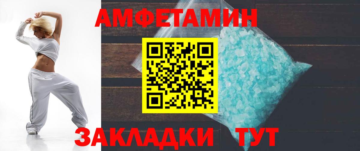 АМФЕТАМИН 97% Бор