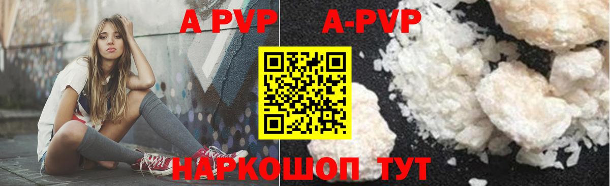 Alpha-PVP крисы CK  Вход с VPN  Альфа ПВП Crystall  даркнет сайт  Бор  Alpha-PVP кристаллы 