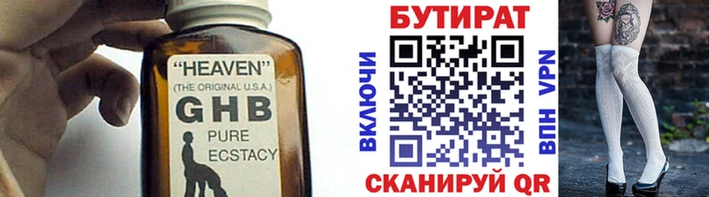 БУТИРАТ BDO 33%  Бор 