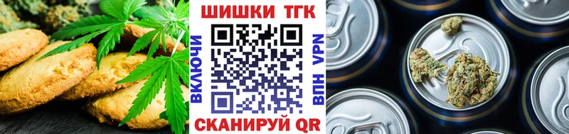 Еда ТГК марихуана Бор
