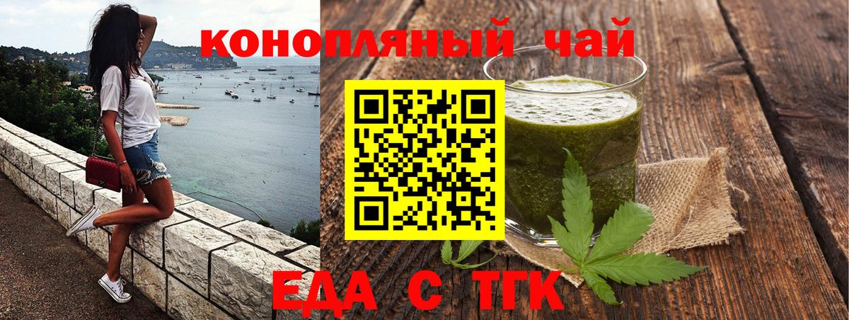 Бор  Печенье с ТГК марихуана  Вход с VPN 
