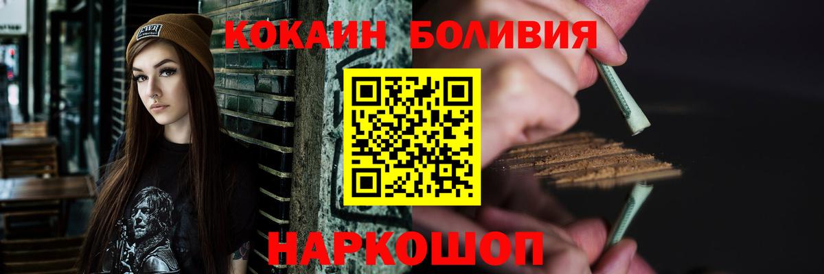 COCAIN Перу Бор