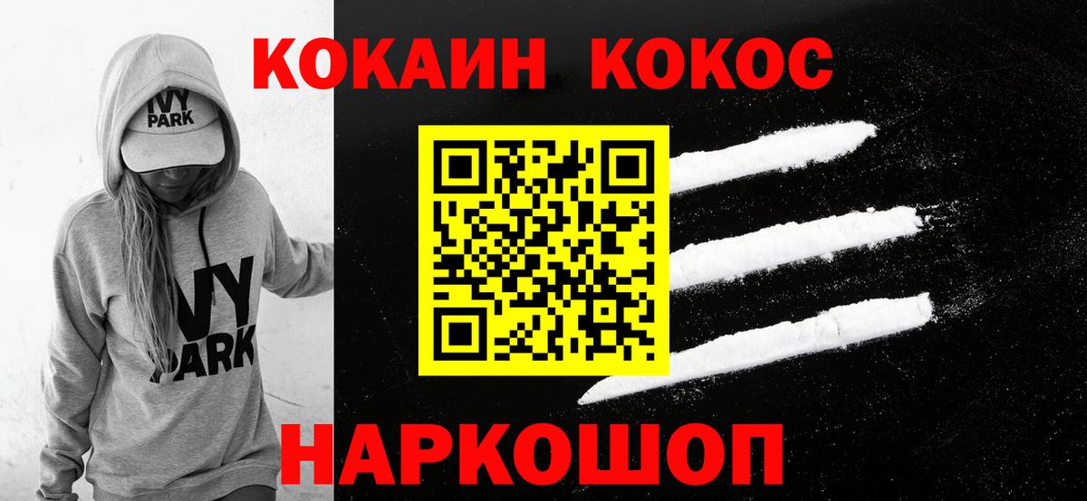 КОКАИН Эквадор  Вход с VPN  продажа наркотиков  КОКАИН  Бор  Кокаин Columbia 