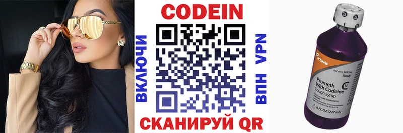 Кодеин напиток Lean (лин)  где найти наркотики  Бор 