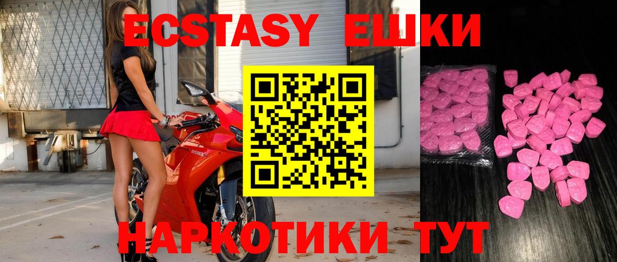 Экстази 280 MDMA Бор