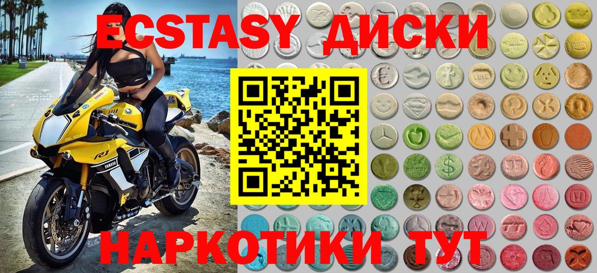 Бор  Ecstasy 99%  Вход с VPN  Ecstasy  кракен зеркало  Ecstasy Punisher 