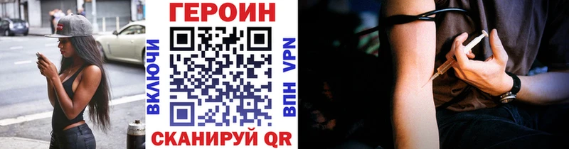 ГЕРОИН герыч  MEGA как зайти  Бор 