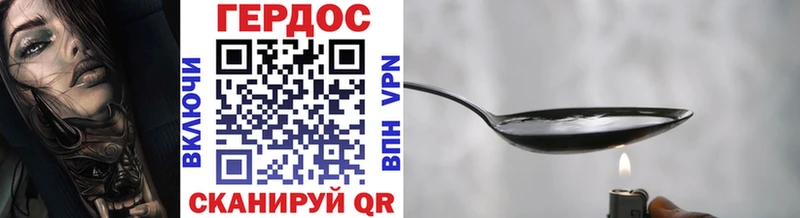 ГЕРОИН Heroin Бор