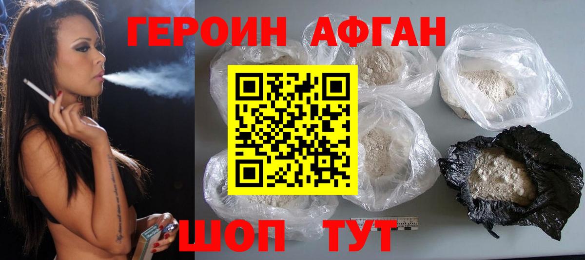 Героин герыч Бор