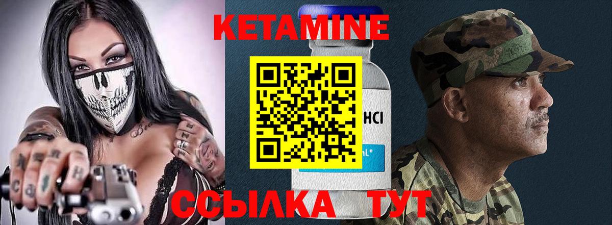 Бор  КЕТАМИН ketamine  КЕТАМИН ketamine  Вход с VPN 
