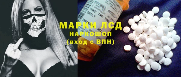 марки lsd Балабаново