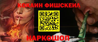 кокаин Наро-Фоминск