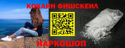 кокаин Наро-Фоминск