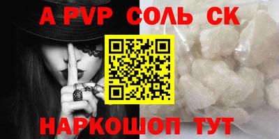 apvp Нарткала