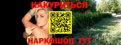 кокаин Наро-Фоминск