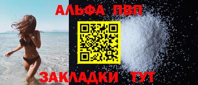ALPHA PVP Нальчик