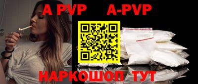 apvp Нарткала
