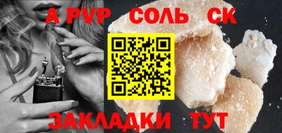 ALPHA PVP Нальчик