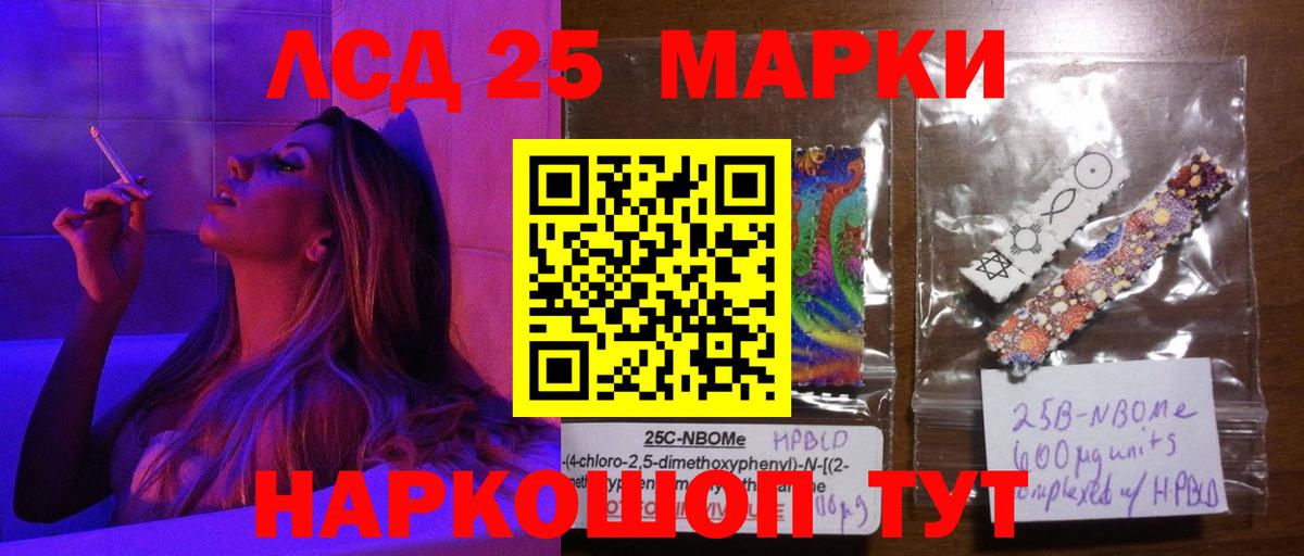 Лсд 25 экстази кислота Бор