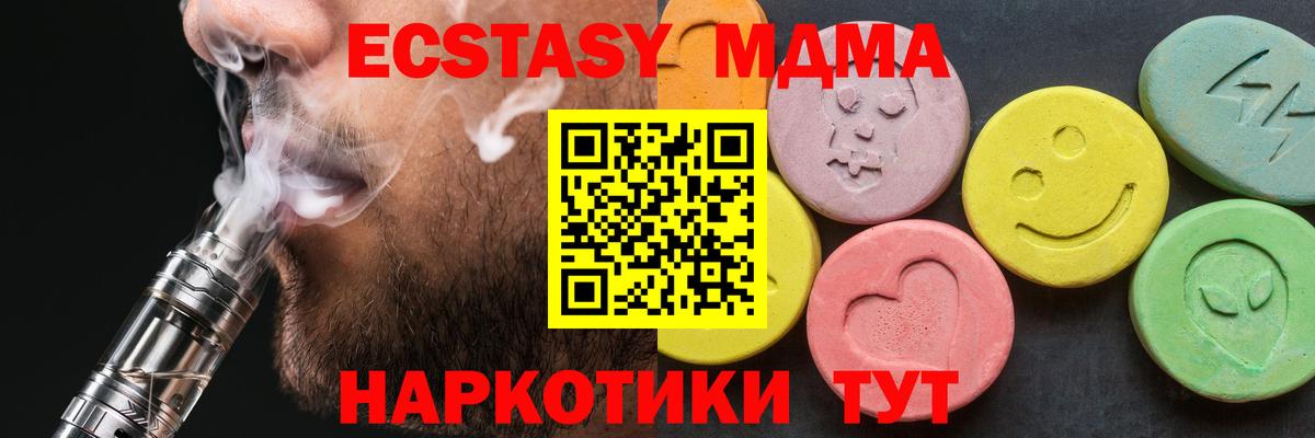 МДМА Molly  Вход с VPN  MDMA  MDMA кристаллы  Бор 