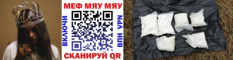 МЕГА ТОР  Бор  Мефедрон кристаллы 