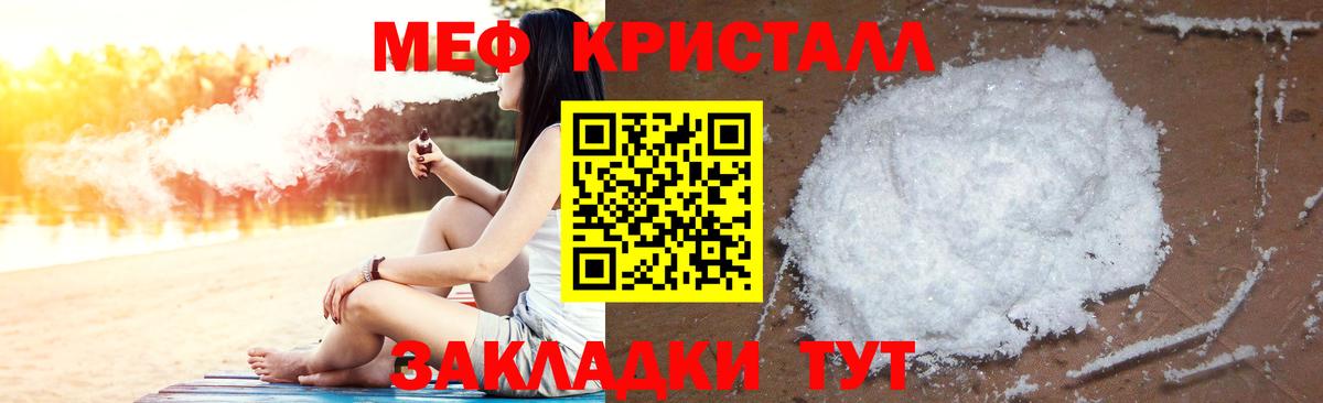 Меф VHQ  Мефедрон  Меф VHQ  Мефедрон  Вход с VPN  Бор 