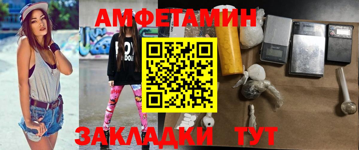 МЕТАМФЕТАМИН пудра Бор