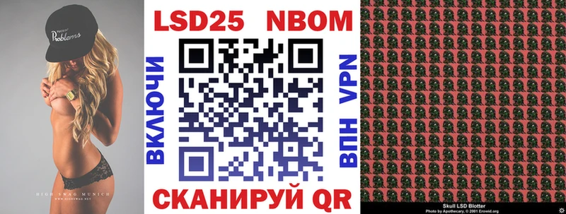 Марки 25I-NBOMe 1,5мг  хочу наркоту  Бор 