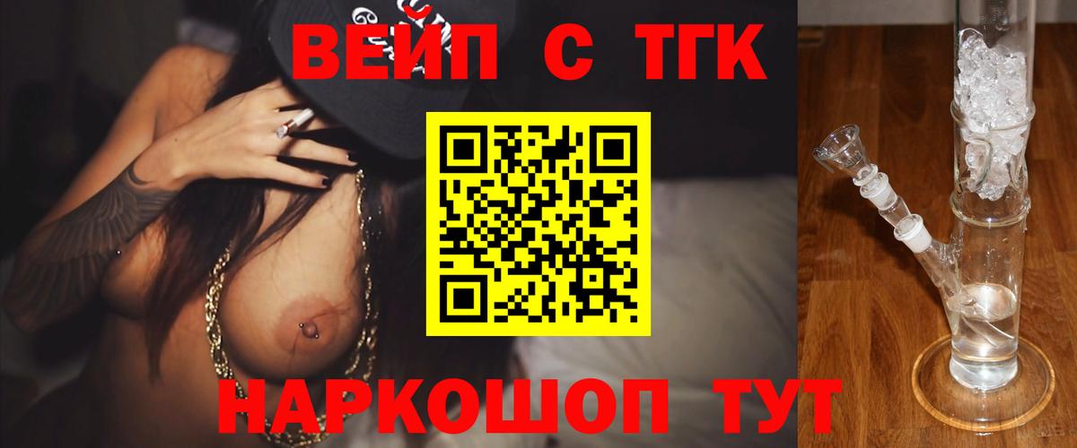 Дистиллят ТГК гашишное масло  ТГК жижа  Вход с VPN  Бор 