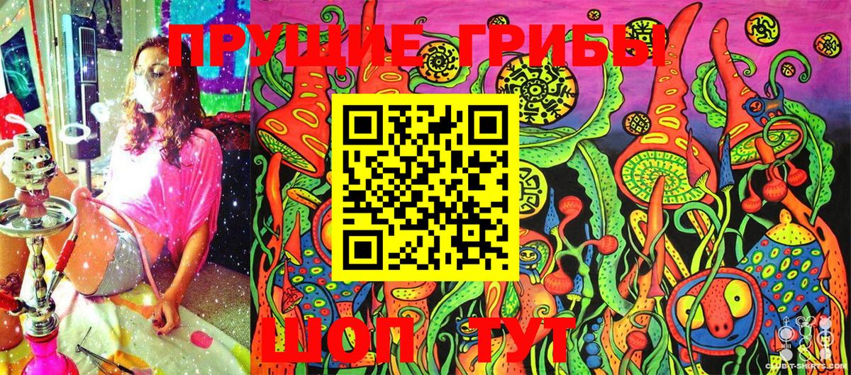 Галлюциногенные грибы MAGIC MUSHROOMS Бор